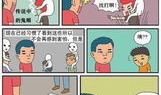 有意义的漫画,解读生活百态